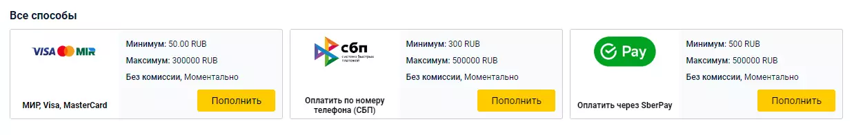 Пополнить счет LuckyPari